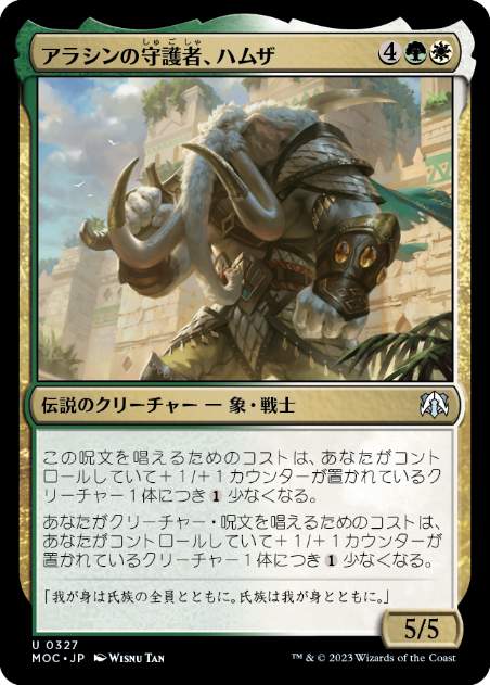 [327]【JP】アラシンの守護者、ハムザ/Hamza, Guardian of Arashin【MOC】[U][多色]
