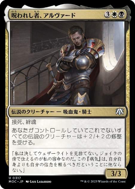 [317]【JP】呪われし者、アルヴァード/Arvad the Cursed【MOC】[U][多色]