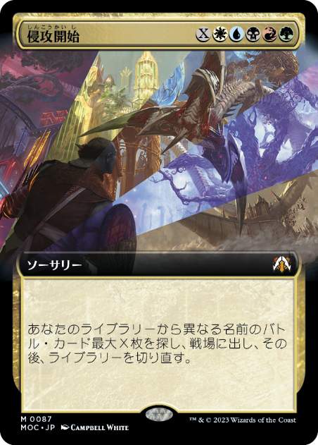 [087]【JP】■拡張アート■侵攻開始/Begin the Invasion【MOC】[M][多色]
