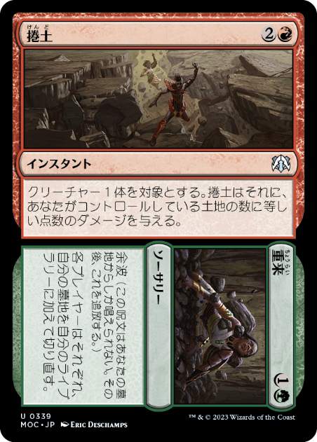 [339]【JP】捲土+重来/Struggle+Survive【MOC】[U][多色]