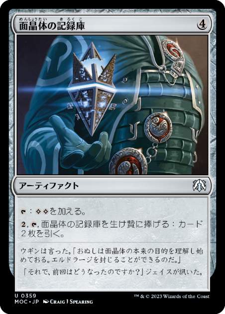 [359]【JP】面晶体の記録庫/Hedron Archive【MOC】[U][茶]