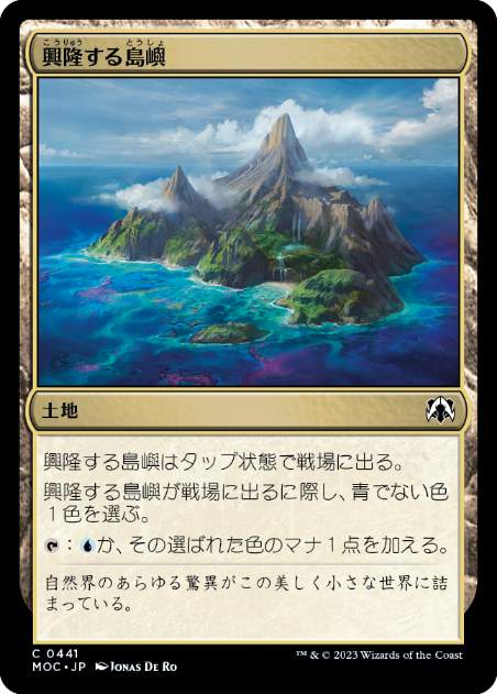 [441]【JP】興隆する島嶼/Thriving Isle【MOC】[C][土地]