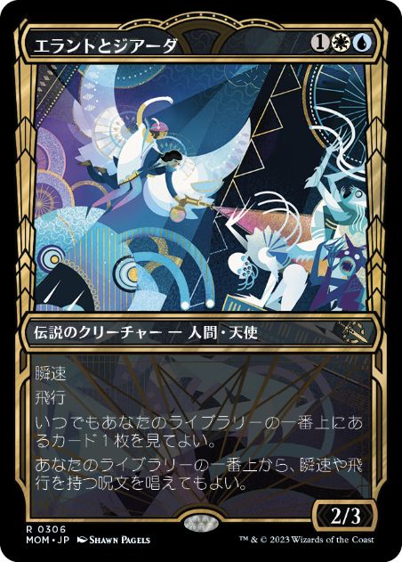 [306]【JP】【FOIL】■ショーケース■エラントとジアーダ/Errant and Giada【MOM】[R][多色]