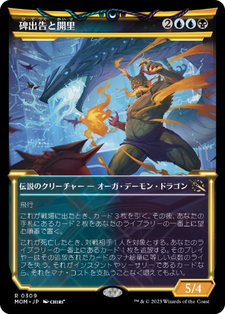 [309]【JP】【FOIL】■ショーケース■碑出告と開璃/Hidetsugu and Kairi【MOM】[R][多色]