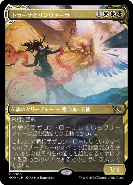 [305]【JP】【FOIL】■ショーケース■ドラーナとリンヴァーラ/Drana and Linvala【MOM】[R][多色]