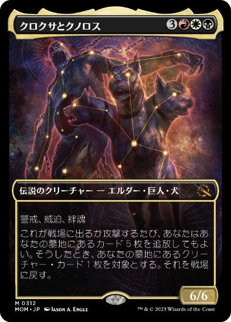 [312]【JP】【FOIL】■ショーケース■クロクサとクノロス/Kroxa and Kunoros【MOM】[M][多色]