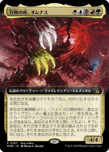 [387]【JP】【FOIL】■PROMO■万物の座、オムナス/Omnath, Locus of All【MOM】[R][多色]