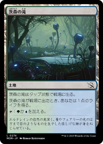 [274]【JP】【FOIL】茨森の滝/Thornwood Falls【MOM】[C][土地]