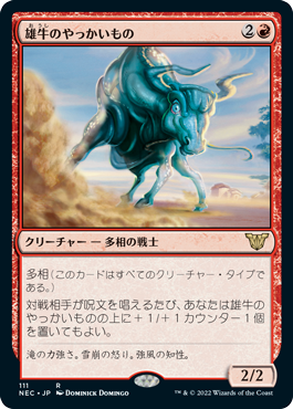 [111]【JP】雄牛のやっかいもの/Taurean Mauler【NEC】[R][赤]
