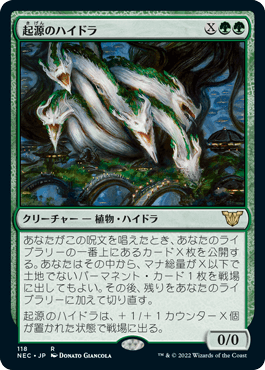 [118]【JP】起源のハイドラ/Genesis Hydra【NEC】[R][緑]