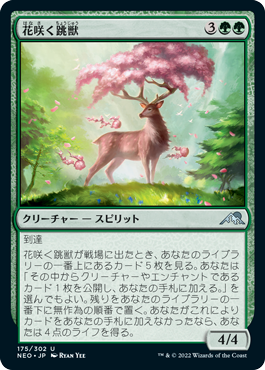 [175]【JP】花咲く跳獣/Blossom Prancer【NEO】[U][緑]