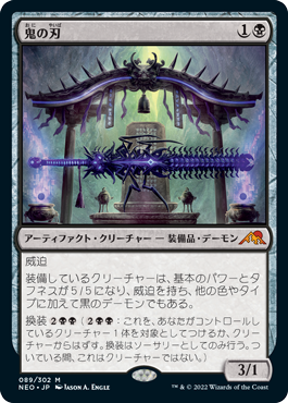[089]【JP】【FOIL】鬼の刃/Blade of the Oni【NEO】[M][黒]