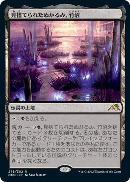 [278]【JP】【FOIL】見捨てられたぬかるみ、竹沼/Takenuma, Abandoned Mire【NEO】[R][土地]