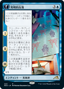 [443]【JP】■拡張アート■発明的反復/Inventive Iteration【NEO】[R][青]