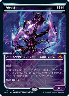 [377]【JP】【FOIL】■ショーケース■鬼の刃/Blade of the Oni【NEO】[M][黒]