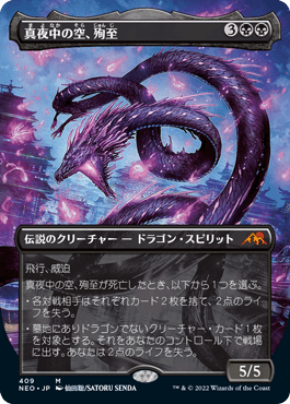 [409]【JP】【FOIL】■ボーダーレス■真夜中の空、殉至/Junji, the Midnight Sky【NEO】[M][黒]