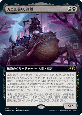[461]【JP】【FOIL】■拡張アート■カエル乗り、達成/Tatsunari, Toad Rider【NEO】[R][黒]