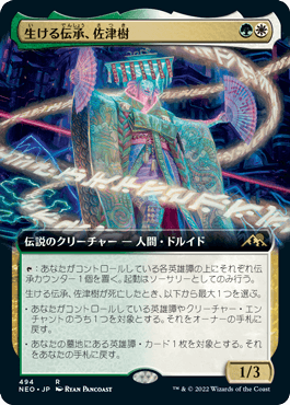 [494]【JP】【FOIL】■拡張アート■生ける伝承、佐津樹/Satsuki, the Living Lore【NEO】[R][多色]