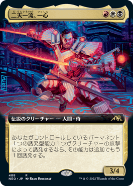 [488]【JP】【FOIL】■拡張アート■二天一流、一心/Isshin, Two Heavens as One【NEO】[R][多色]