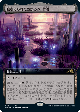 [505]【JP】【FOIL】■拡張アート■見捨てられたぬかるみ、竹沼/Takenuma, Abandoned Mire【NEO】[R][土地]