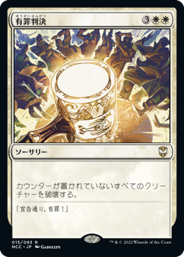 [015]【JP】有罪判決/Damning Verdict【NCC】[R][白]