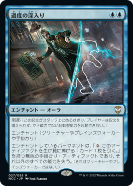 [027]【JP】過度の深入り/In Too Deep【NCC】[R][青]