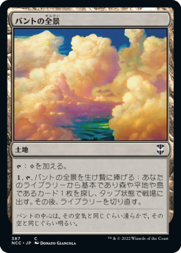 [387]【JP】バントの全景/Bant Panorama【NCC】[C][土地]