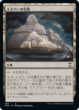[399]【JP】エスパーの全景/Esper Panorama【NCC】[C][土地]