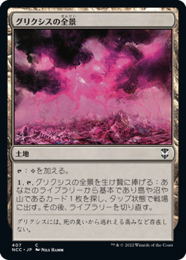 [407]【JP】グリクシスの全景/Grixis Panorama【NCC】[C][土地]
