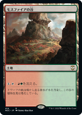 [414]【JP】モスファイアの谷/Mossfire Valley【NCC】[R][土地]
