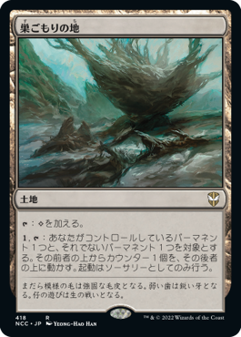 [418]【JP】巣ごもりの地/Nesting Grounds【NCC】[R][土地]