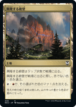[438]【JP】興隆する絶壁/Thriving Bluff【NCC】[C][土地]