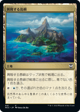 [441]【JP】興隆する島嶼/Thriving Isle【NCC】[C][土地]