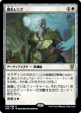 [006]【JP】微光レンズ/Glimmer Lens【ONC】[R][白]