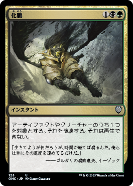 [123]【JP】化膿/Putrefy【ONC】[U][多色]