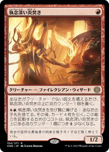 [154]【JP】執念深い炎焚き/Vindictive Flamestoker【ONE】[R][赤]
