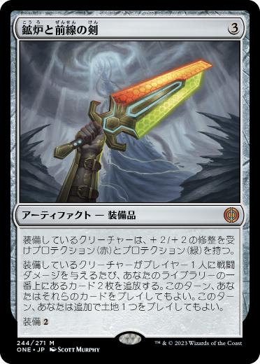 [244]【JP】鉱炉と前線の剣/Sword of Forge and Frontier【ONE】[M][茶]