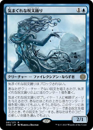 [061]【JP】【FOIL】気まぐれな呪文踊り/Mercurial Spelldancer【ONE】[R][青]