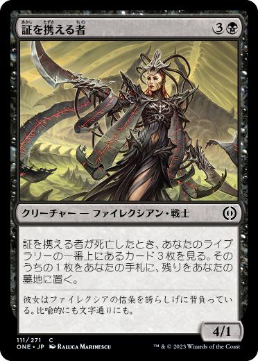 [111]【JP】【FOIL】証を携える者/Testament Bearer【ONE】[C][黒]