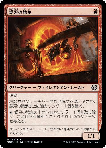 [147]【JP】【FOIL】鋸刃の餓鬼/Sawblade Scamp【ONE】[C][赤]
