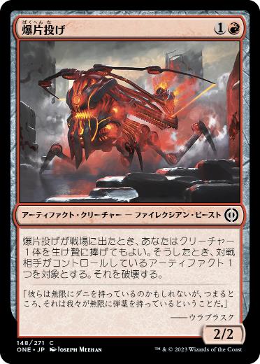 [148]【JP】【FOIL】爆片投げ/Shrapnel Slinger【ONE】[C][赤]