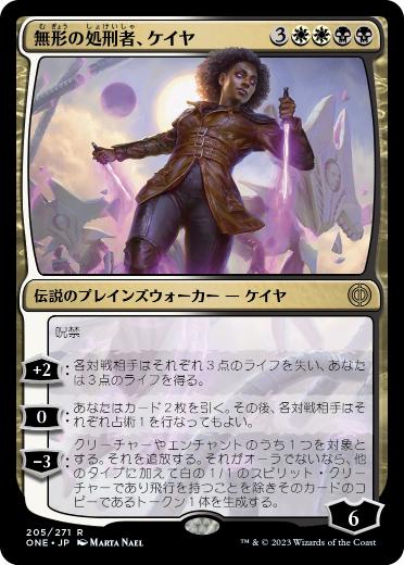 [205]【JP】【FOIL】無形の処刑者、ケイヤ/Kaya, Intangible Slayer【ONE】[R][多色]