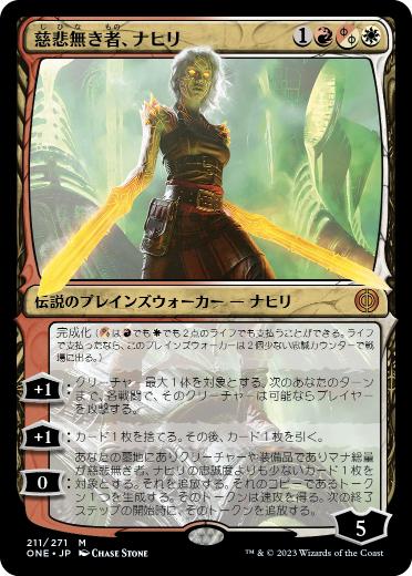 [211]【JP】【FOIL】慈悲無き者、ナヒリ/Nahiri, the Unforgiving【ONE】[M][多色]