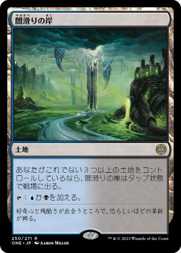 [250]【JP】【FOIL】闇滑りの岸/Darkslick Shores【ONE】[R][土地]
