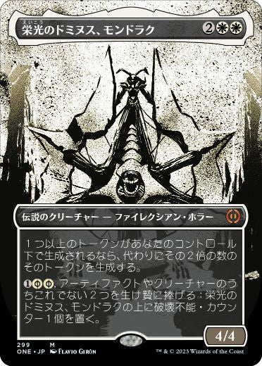 [299]【JP】■ボーダーレス■栄光のドミヌス、モンドラク/Mondrak, Glory Dominus【ONE】[M][白]