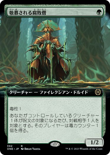 [392]【JP】■拡張アート■敬慕される腐敗僧/Venerated Rotpriest【ONE】[R][緑]