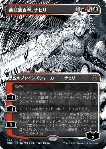 [343]【JP】■ボーダーレス■慈悲無き者、ナヒリ/Nahiri, the Unforgiving【ONE】[M][多色]