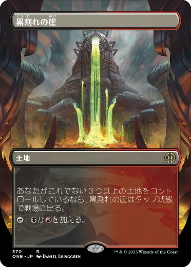[370]【JP】■ボーダーレス■黒割れの崖/Blackcleave Cliffs【ONE】[R][土地]