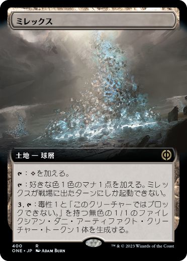 [400]【JP】■拡張アート■ミレックス/Mirrex【ONE】[R][土地]