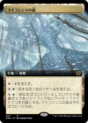 [402]【JP】■拡張アート■マイコシンスの庭/The Mycosynth Gardens【ONE】[R][土地]
